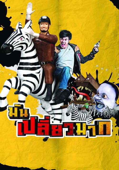 Poster for Spooky in Thailand