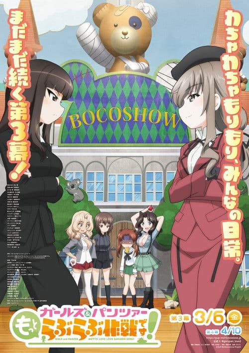 Poster for Girls und Panzer: Motto Love Love Sakusen Desu! Act 3
