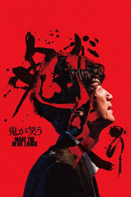 Poster for Make the Devil Laugh