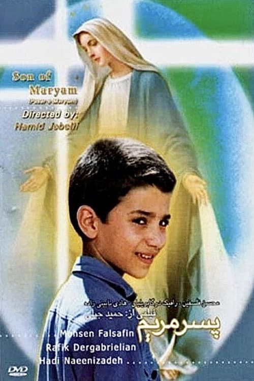 Poster for Son of Maryam