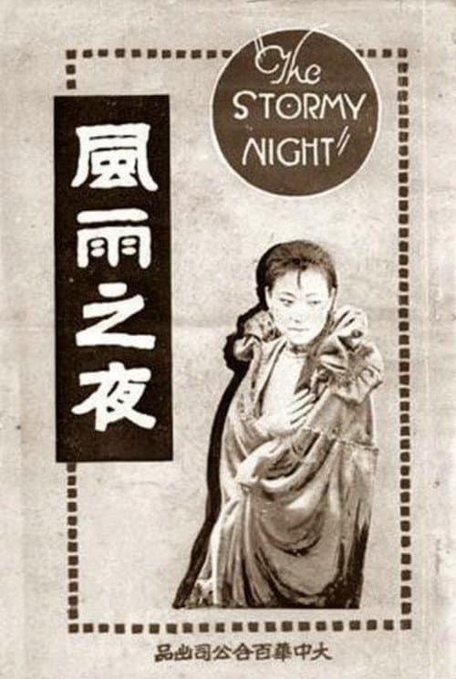Poster for The Stormy Night
