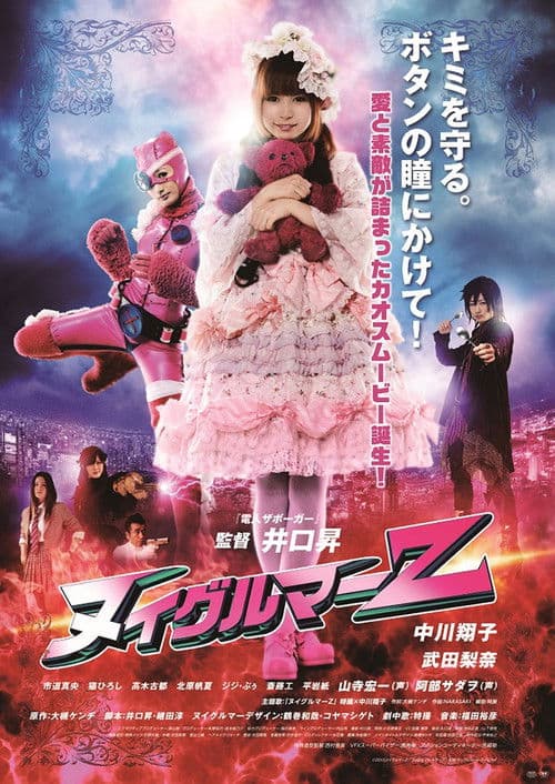 Poster for Nuigulumar Z