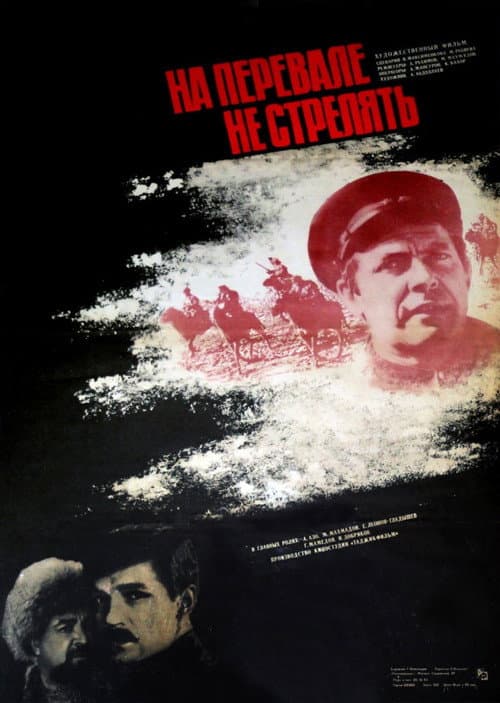 Poster for Don't Shoot at the Pass!