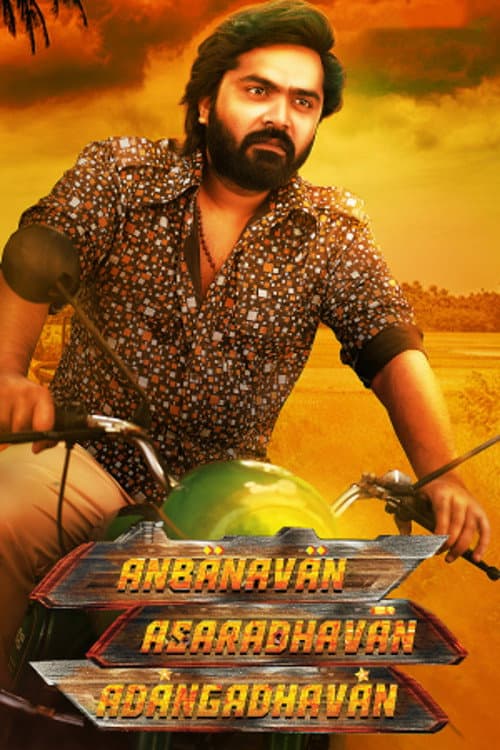 Poster for Anbanavan Asaradhavan Adangadhavan