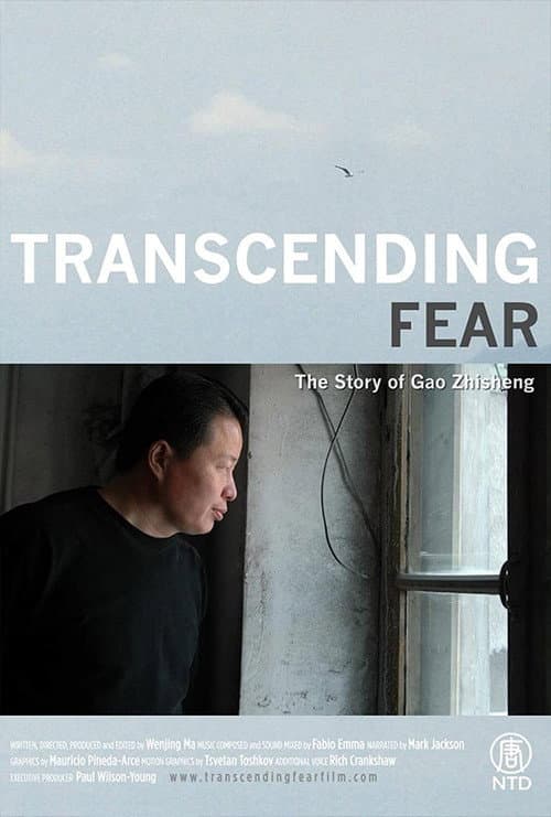 Poster for Transcending Fear: The Story of Gao Zhisheng