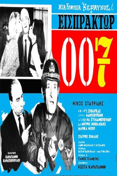 Poster for Conductor 007