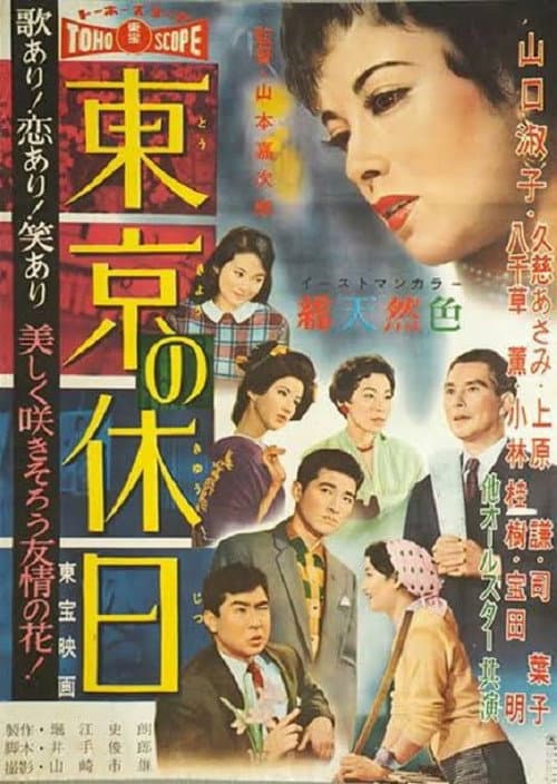 Poster for Holiday in Tokyo