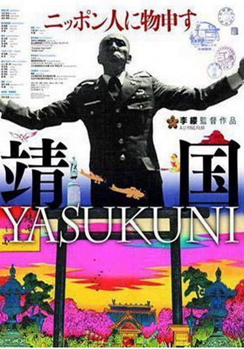 Poster for Yasukuni