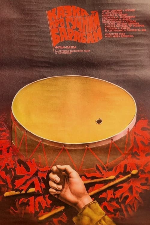 Poster for A Tale of a Loud Drum