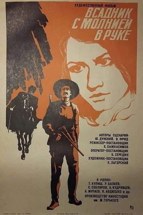 Poster for The Rider with Lightning in His Hand