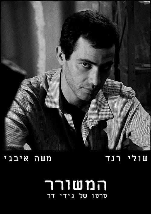 Poster for The Poet