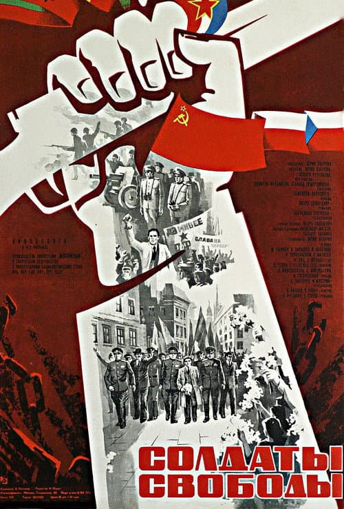 Постер до серіалу «Солдати свободи»