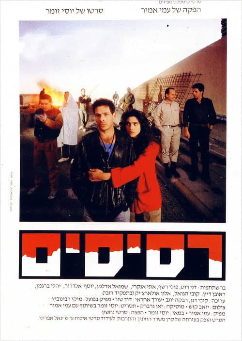 Poster for Burning Memory