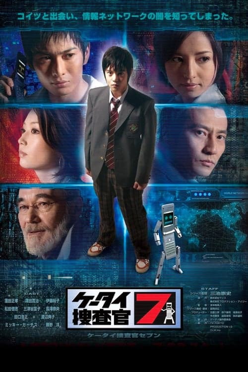Poster for Cellphone Investigator 7
