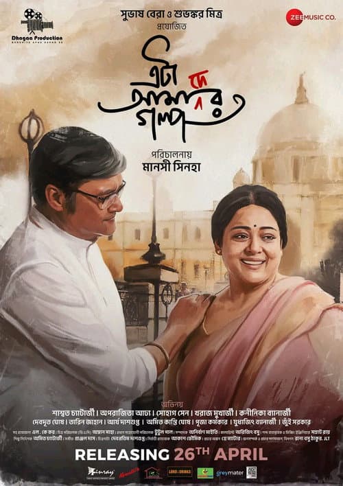 Poster for Eta Amader Golpo