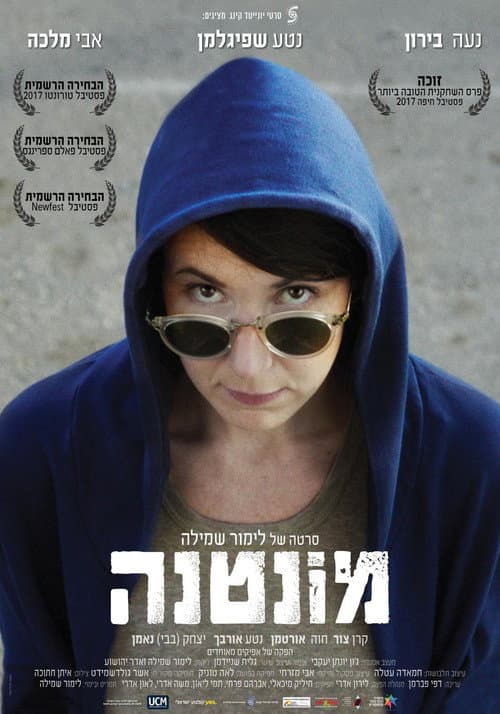 Poster for Montana