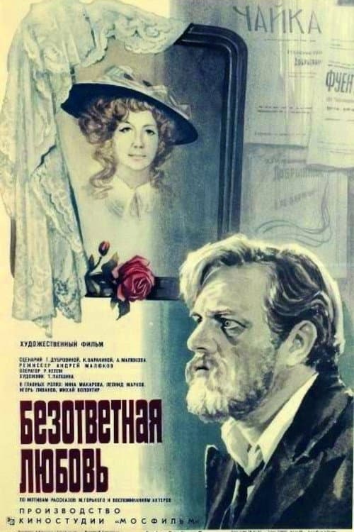 Poster for Unanswered Love