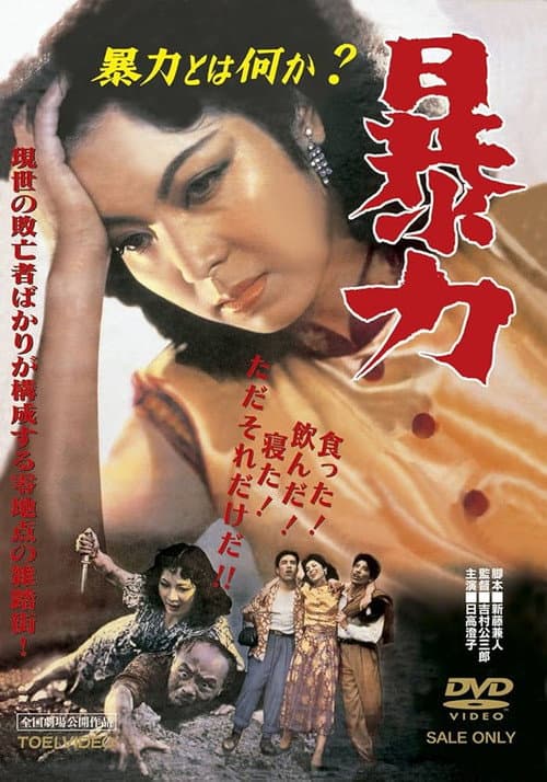 Poster for Violence