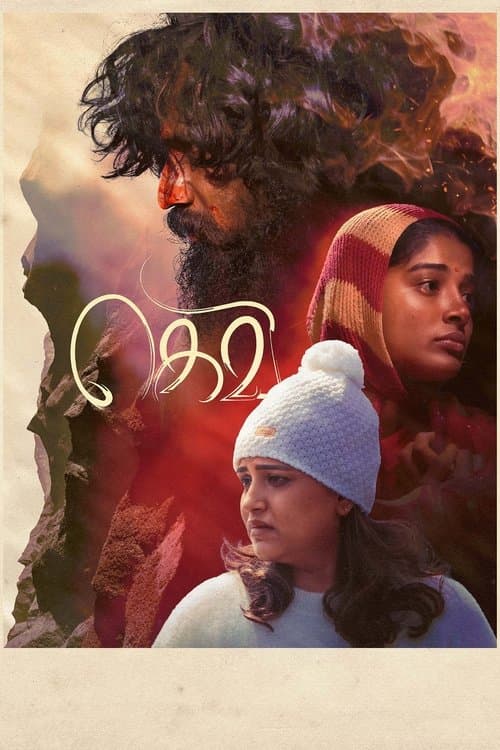 Poster for Gevi