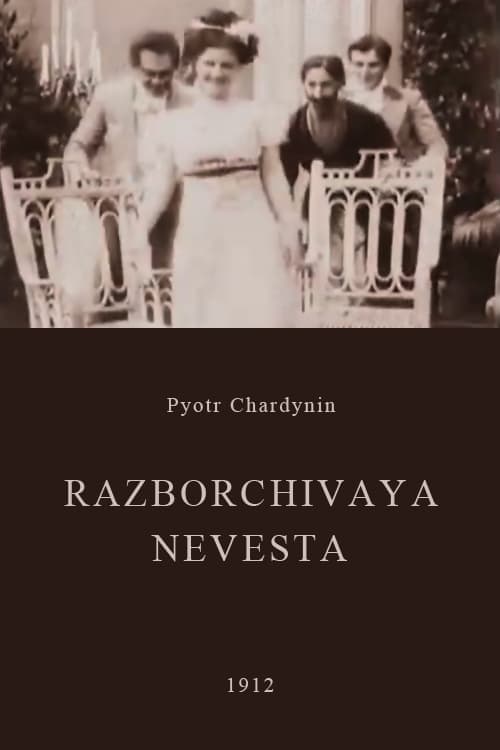 Poster for The Fastidious Bride