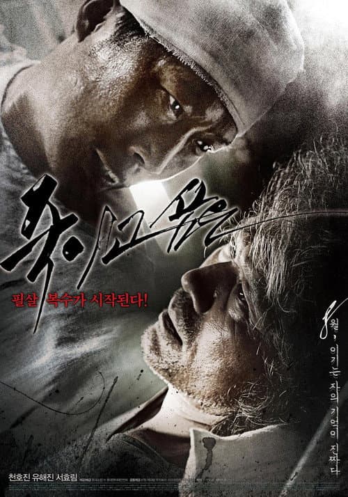 Poster for Enemy At The Dead End