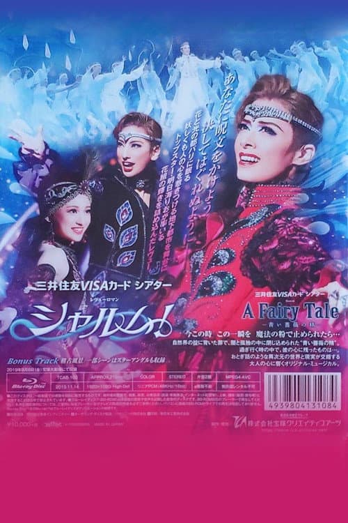 Poster for Charme!