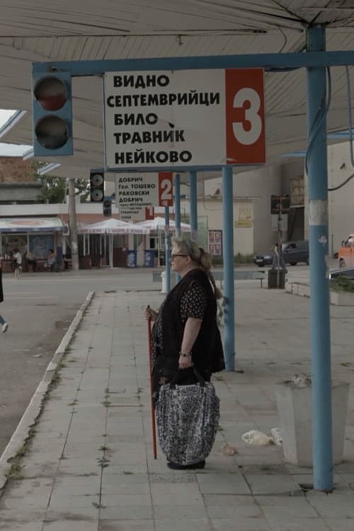 Poster for Bulgarian Dream