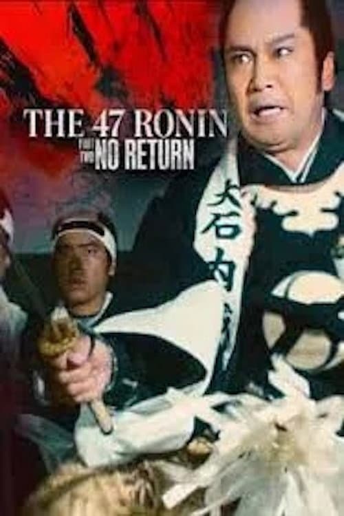 Poster for The 47 Ronin (Part 2): No Return