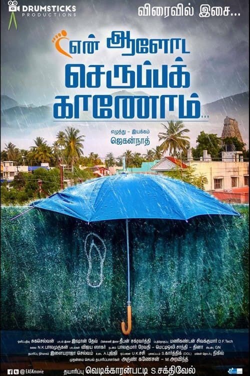 Poster for En Aaloda Seruppa Kaanom