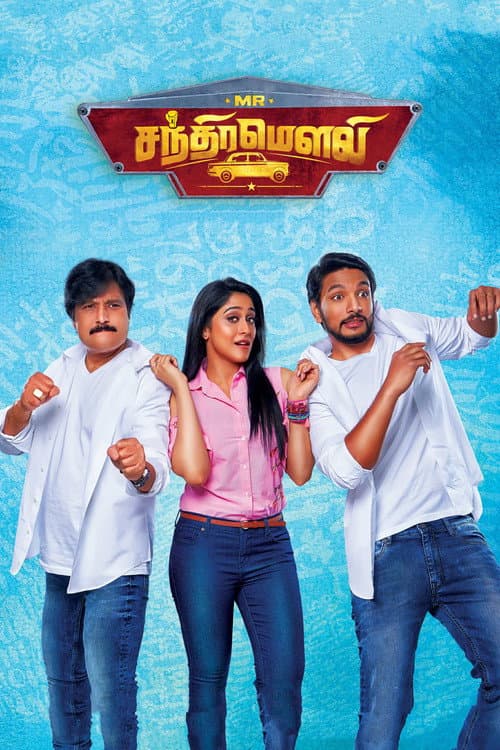 Постер до фільму «Mr. Chandramouli»