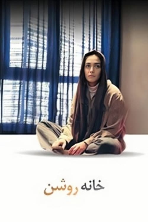 Poster for The Bright House