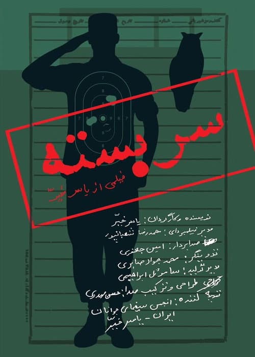 Poster for Confidential