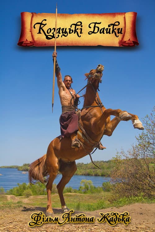 Poster for Cossacks' Tales