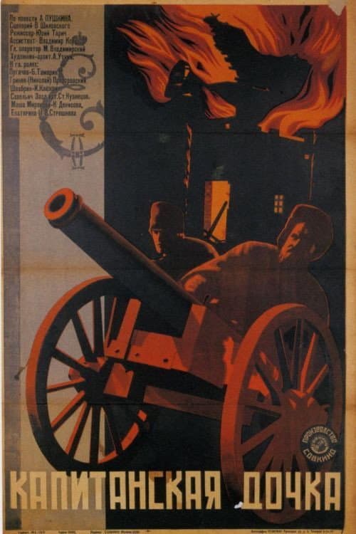 Постер до фільму «Капітанська дочка (фільм, 1928)»