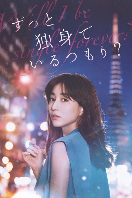 Poster for Will I Be Single Forever?