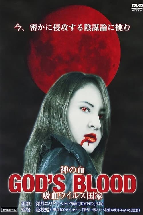 Poster for God's Blood