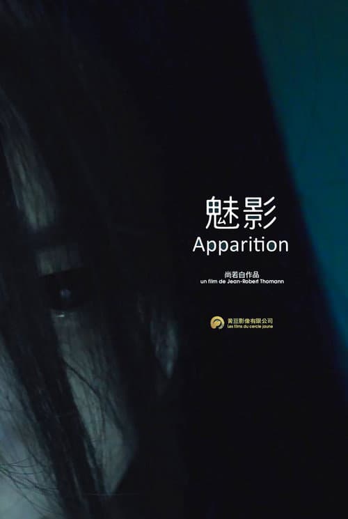 Poster for Apparition