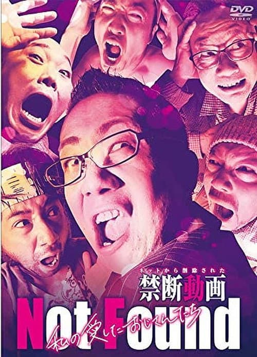 Poster for Not Found: Forbidden videos deleted from the internet: My beloved uncles
