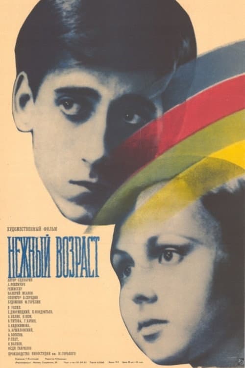 Poster for Tender Age