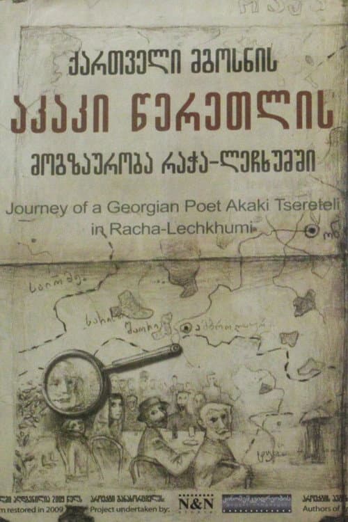 Постер до фільму «Journey of Akaki Tsereteli in Racha-Lechkhumi»