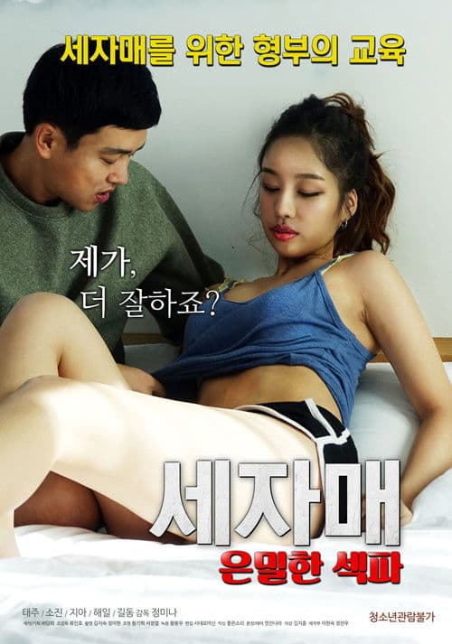 Poster for Three Sisters Secret Sex Partner