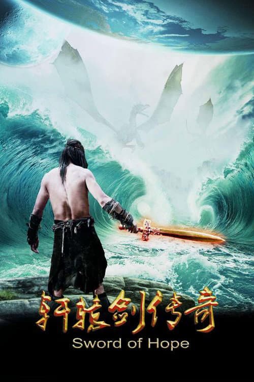 Poster for Sword of Hope