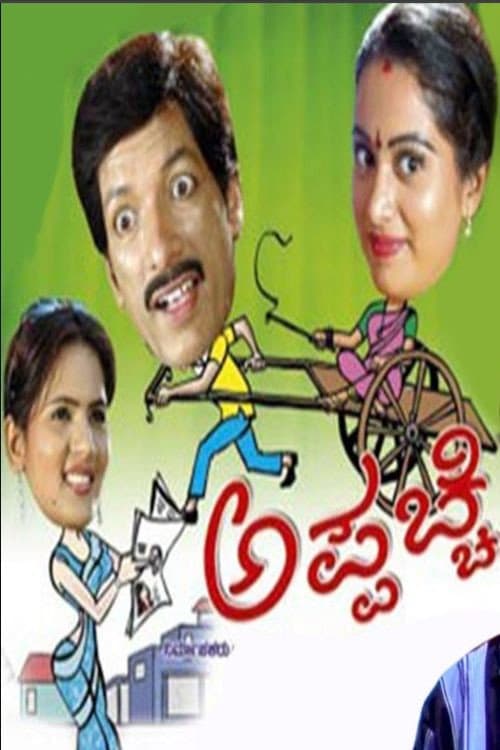 Poster for Appachchi