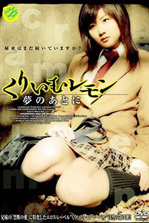 Poster for Cream Lemon: After the Dream