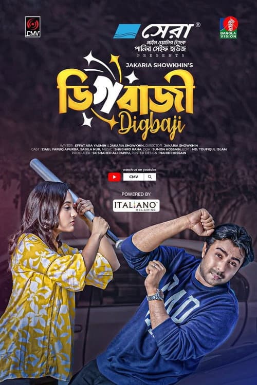 Poster for Digbazi