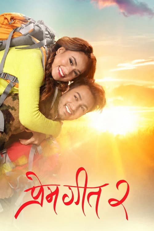 Poster for Prem Geet 2