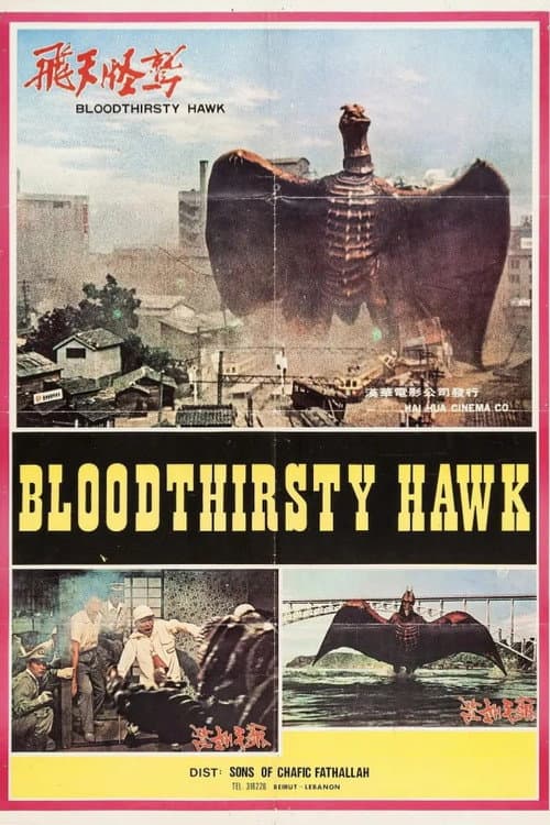 Poster for Bloodthirsty Hawk