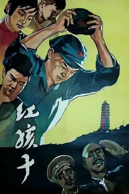 Poster for Red Children