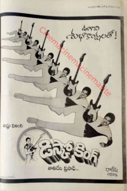 Poster for Disco King