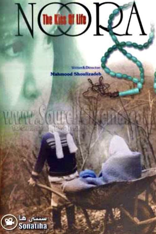 Постер до фільму «Noora (The Kiss of life)»
